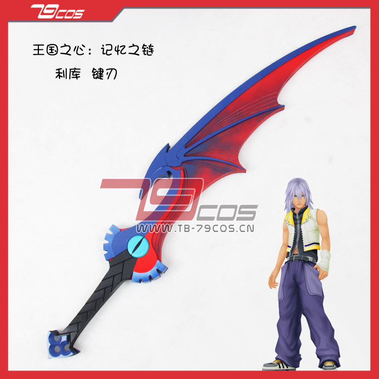 Keyblade Cosplay Prop - Spiel KINGDOM HEARTS Riku Schlüssel Cosplay