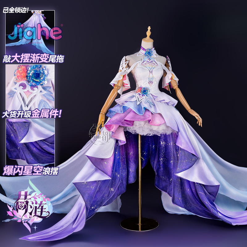 Spiel Honkai:Star Rail Cyrene  – Cosplay Prop Bewertung und Preis